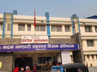 हेटौडा अस्पतालका डाक्टरद्वारा सामूहिक राजीनामा, आकस्मिक बाहेकका सबै सेवा ठप्प