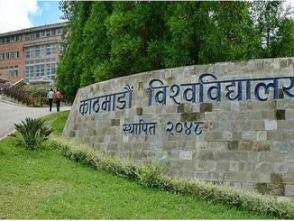 काठमाडौ विश्वविद्यालयले नवीनतम परियोजनामा १ करोड लगानी गर्ने
