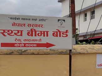 स्वास्थ्य बीमा बोर्डले बीमित बिरामीबाट उपचार खर्चको १० प्रतिशत शुल्क लिने