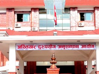 सूचना प्रविधिमा देखिएका समस्यामा आयोगको १० बुँदे सुझाव
